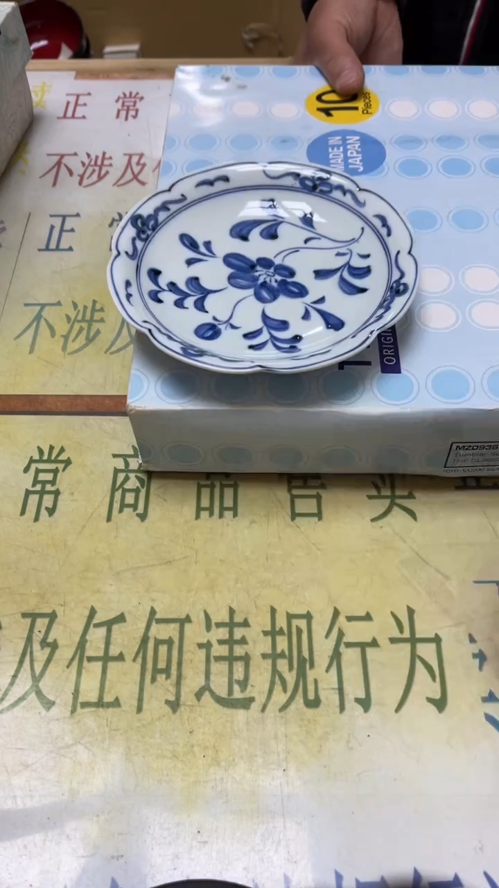 瓷片老二精选用****0b5198
