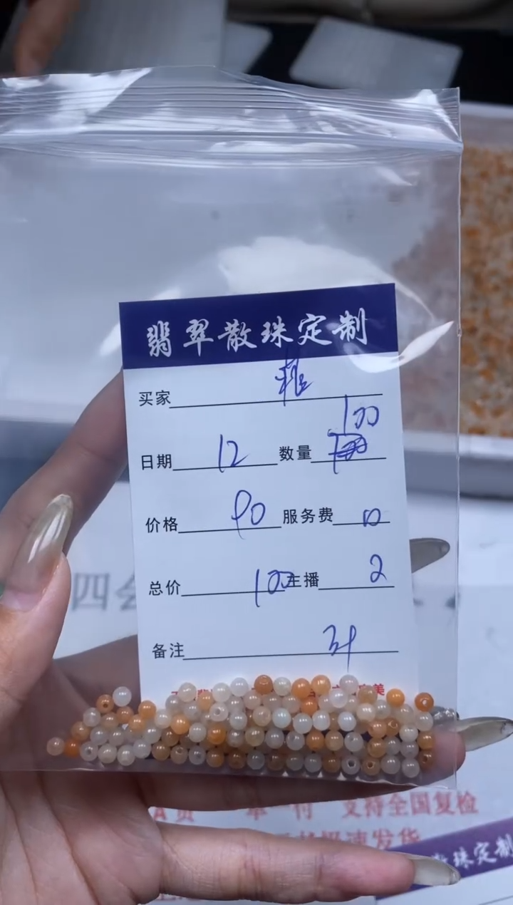 【闪购商品】翡翠颈饰未镶嵌贞城散珠批发DIY