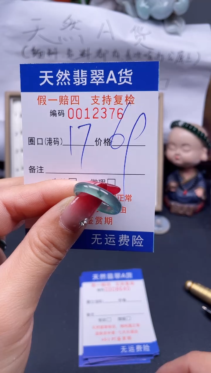 【闪购商品】翡翠戒指未镶嵌17*12376..