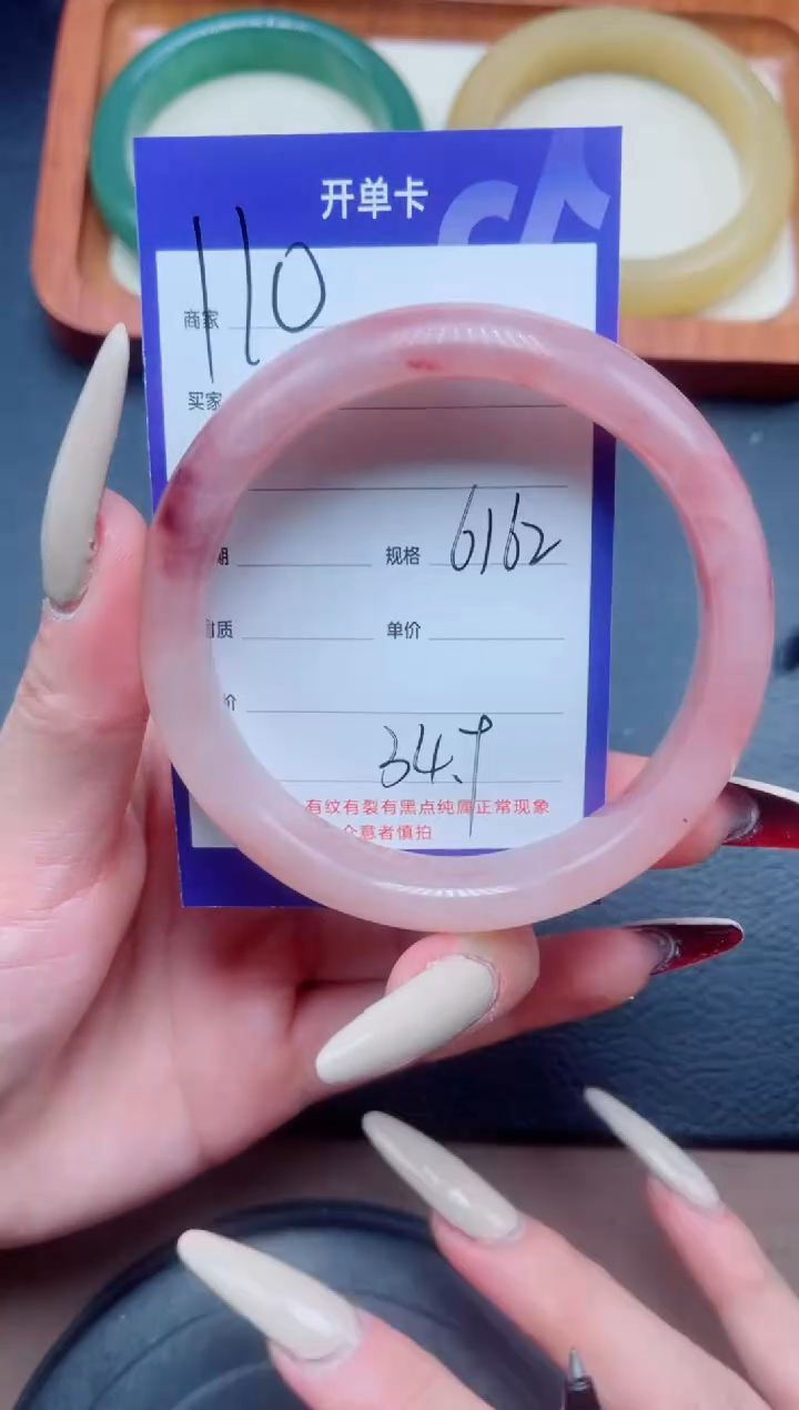 未镶嵌手镯石英质玉110-61