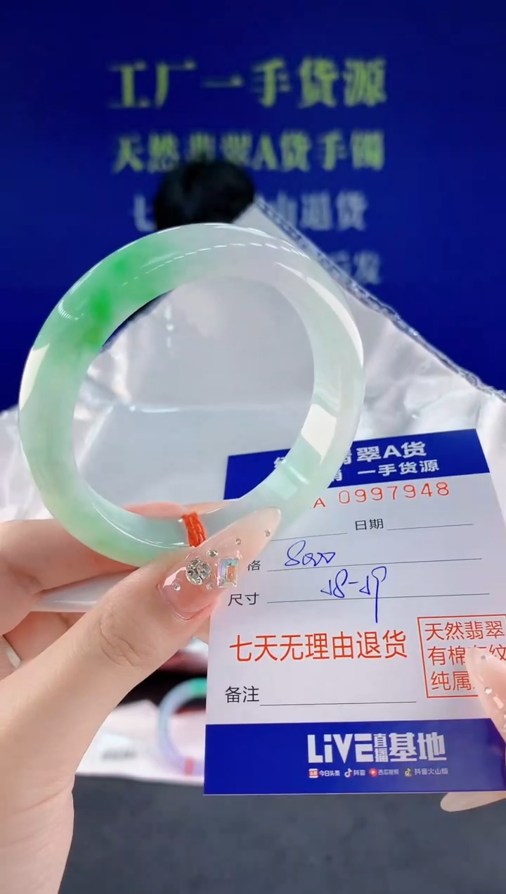 未镶嵌手镯翡翠48天然翡翠A货