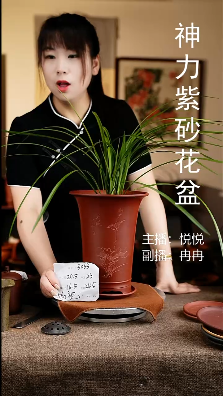 紫砂花盆花卉工艺3063+z