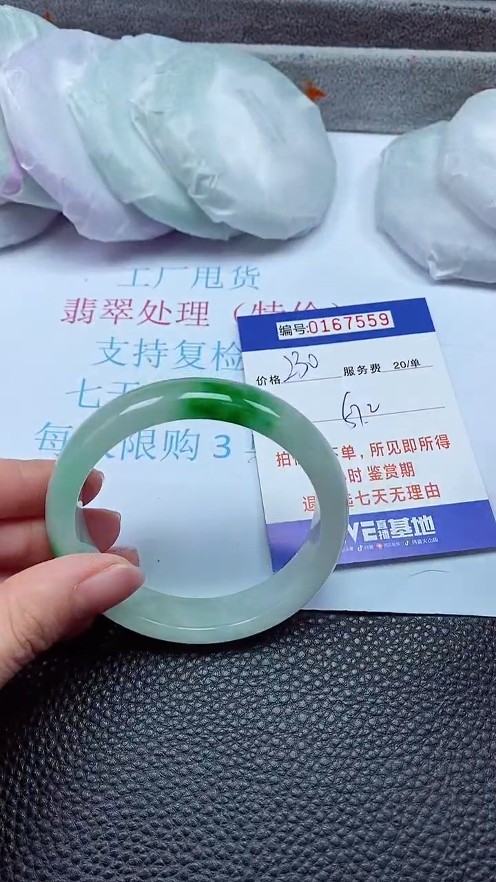 拍下以实物为准00167559