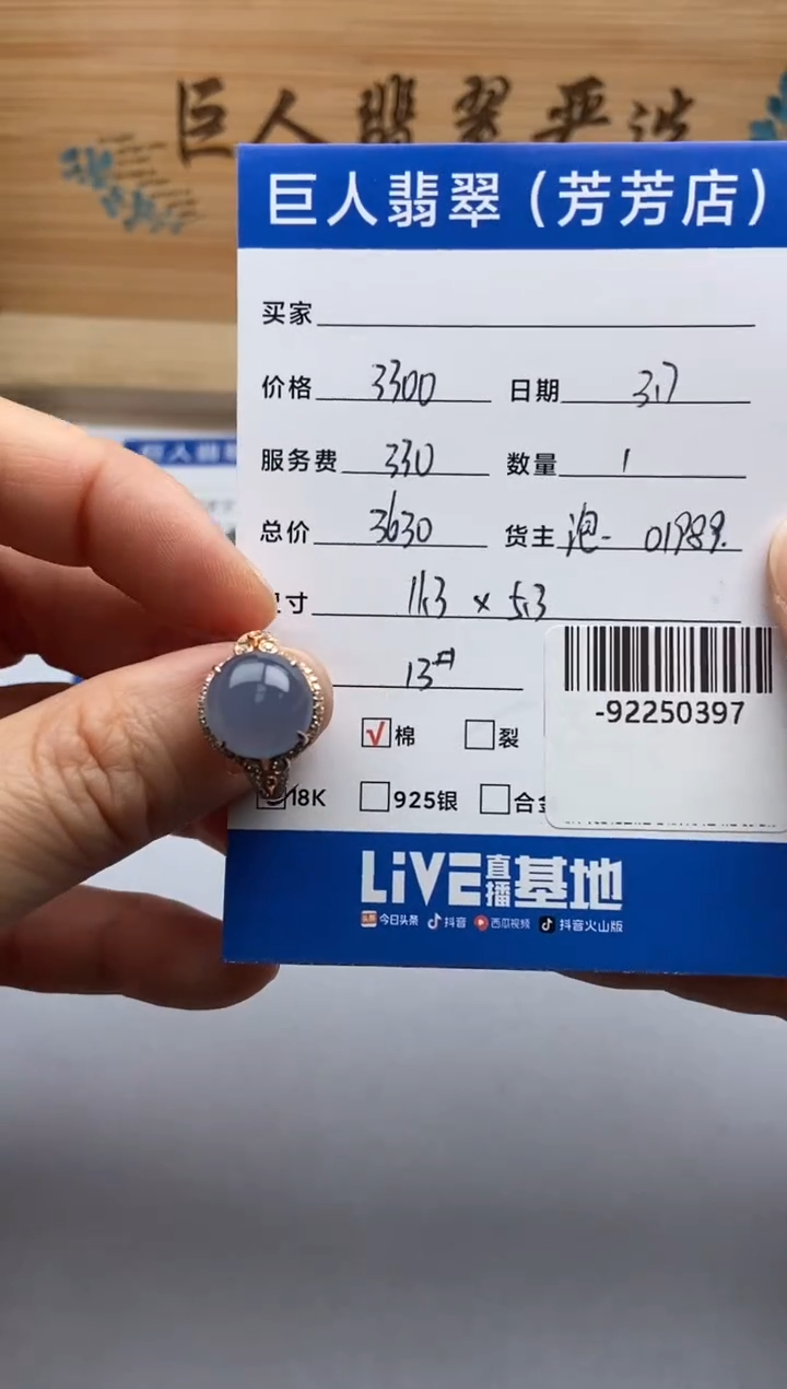 【闪购商品】翡翠颈饰18K金镶嵌戒指多人-92250397