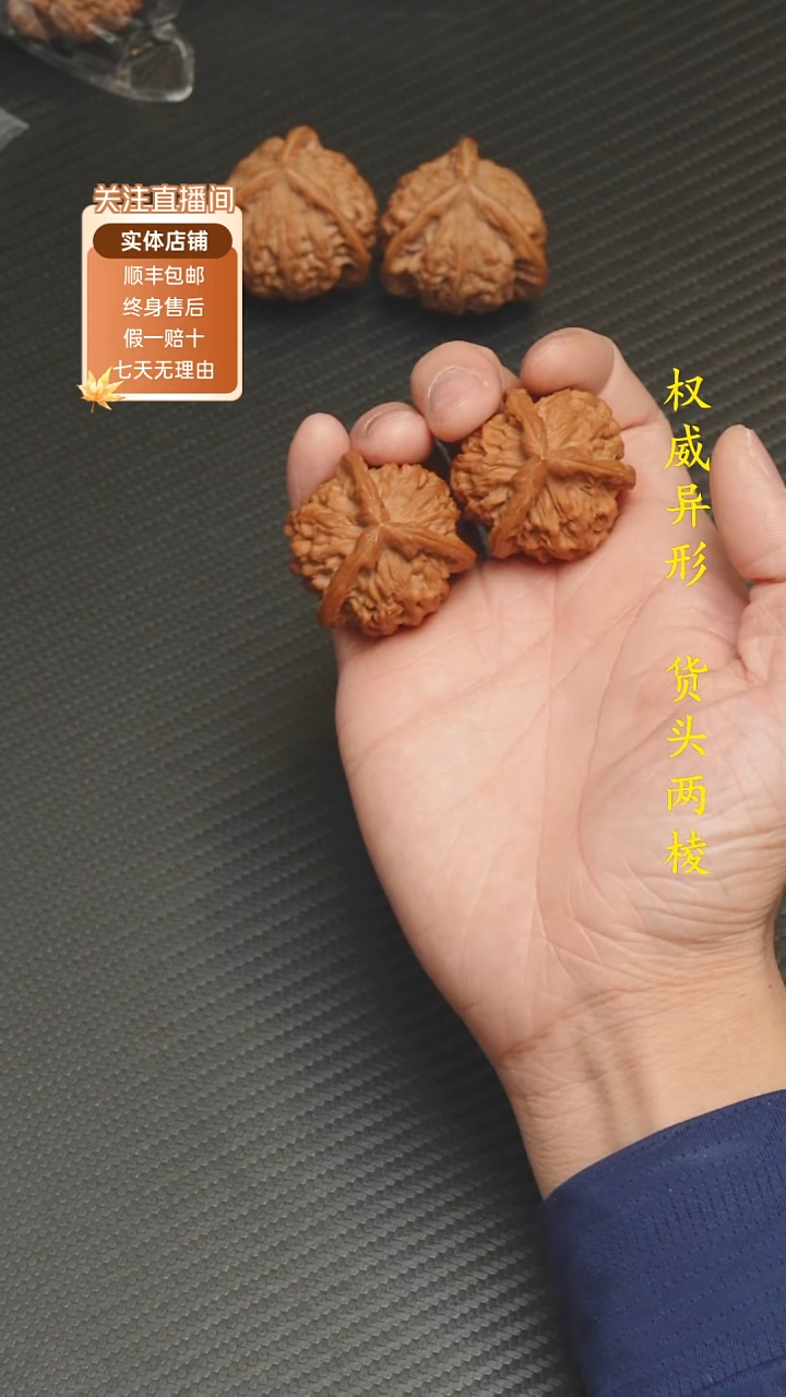 吊坠文玩核桃天地三棱