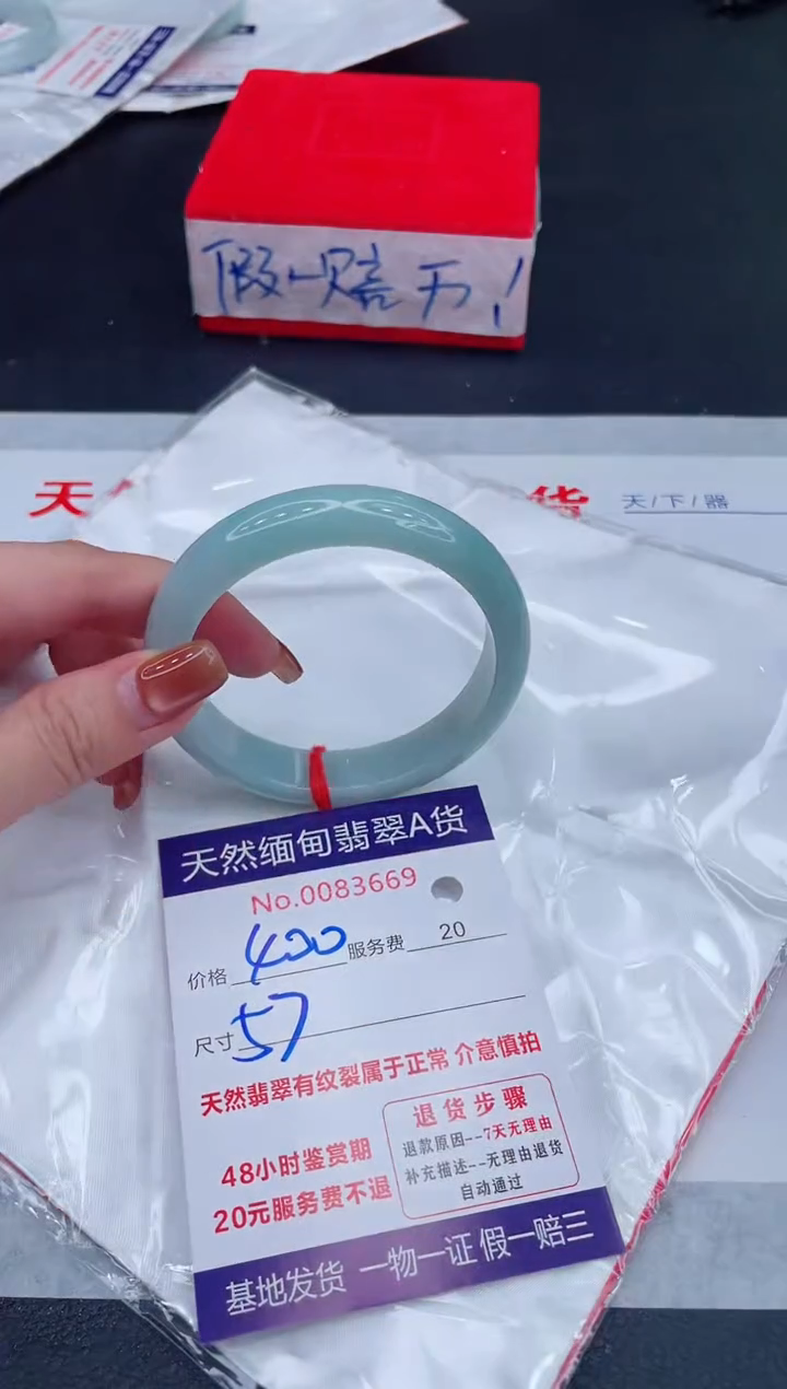 未镶嵌手镯翡翠400.00