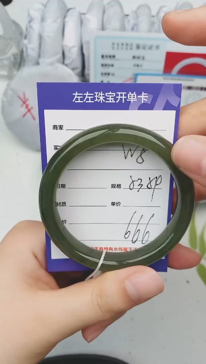 【闪购商品】和田玉手镯未镶嵌W8微色差