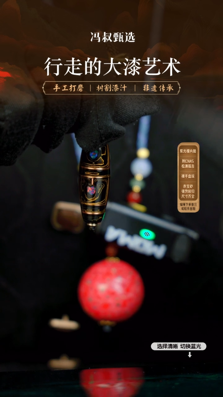 【闪购商品】【七巷大漆】163筒珠-4.0