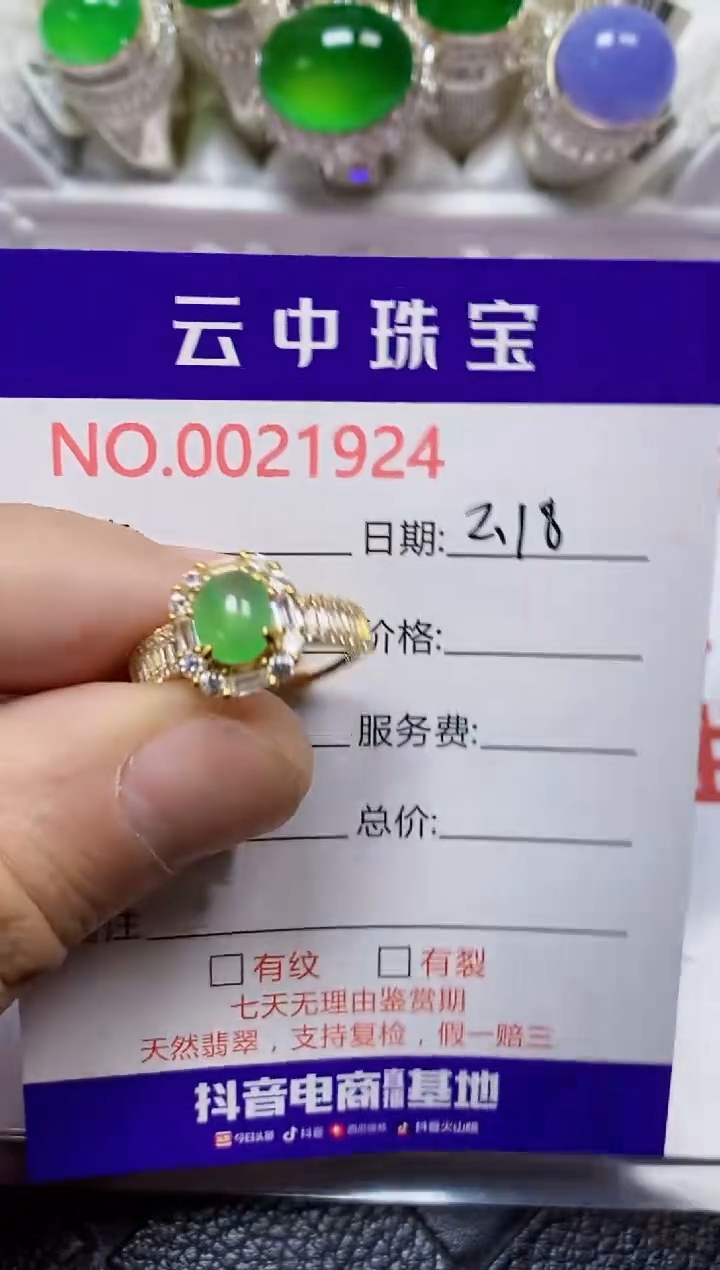 【闪购商品】翡翠戒指银S925镶嵌/1924