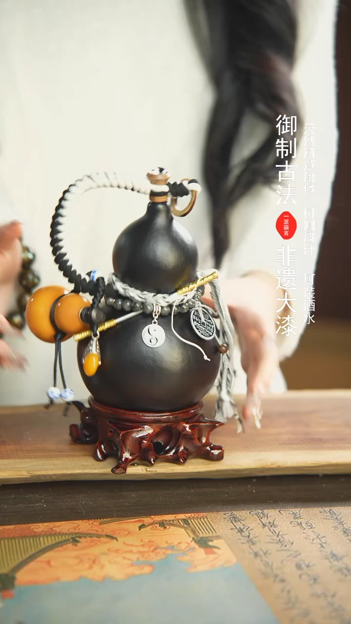 【闪购商品】236号新年福利非遗漆器酒葫芦