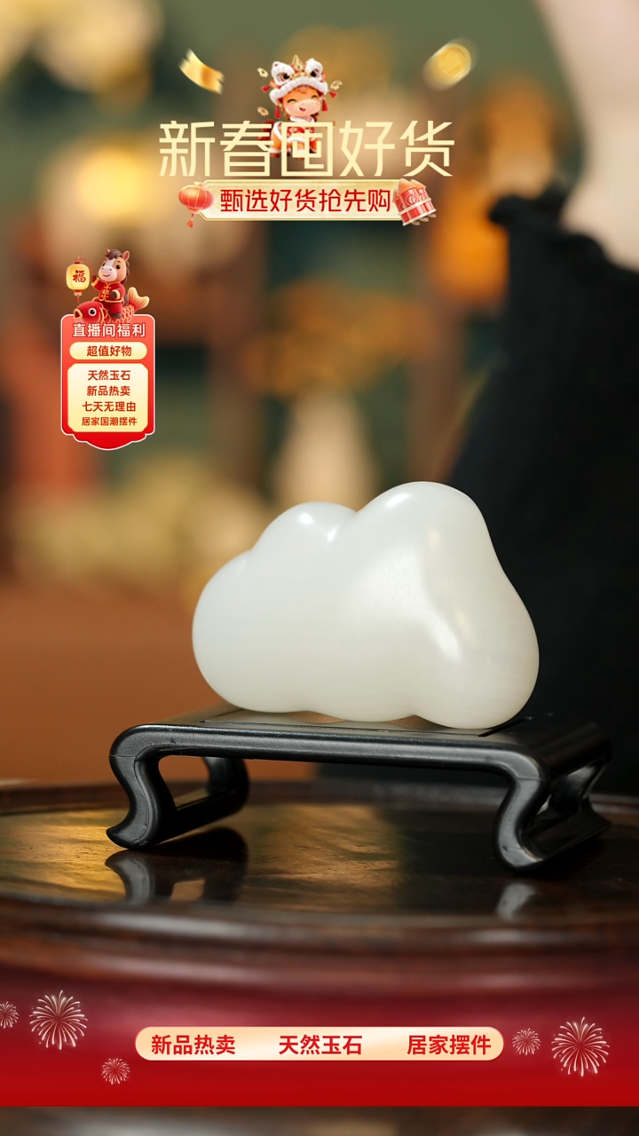 玉《云朵祥云》摆件