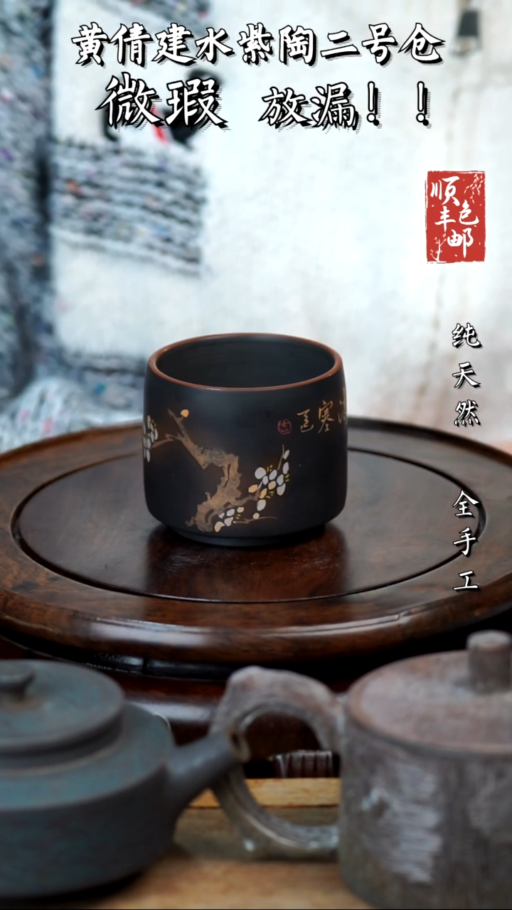 壶黄倩建水紫陶微瑕179