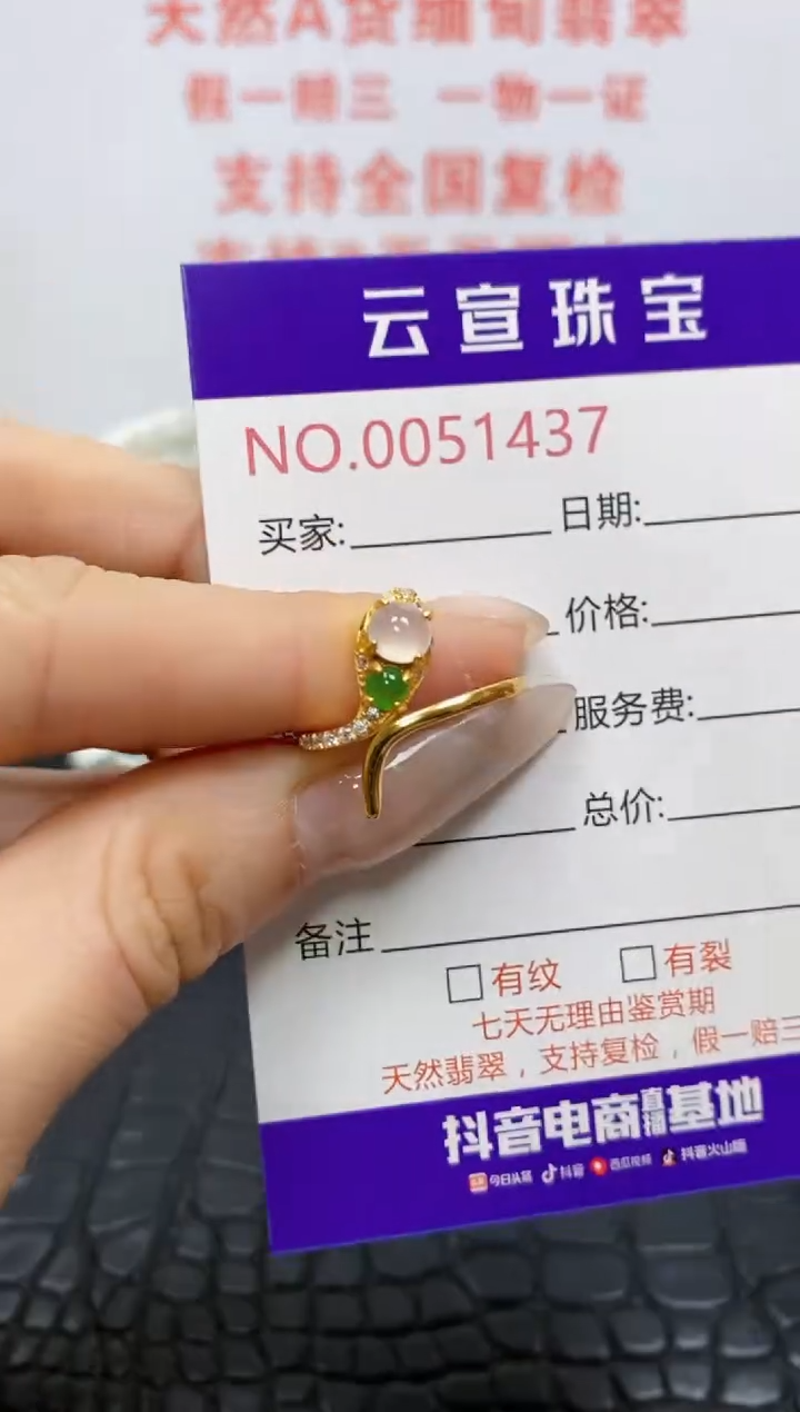 银S925镶嵌戒指翡翠A**a/1437