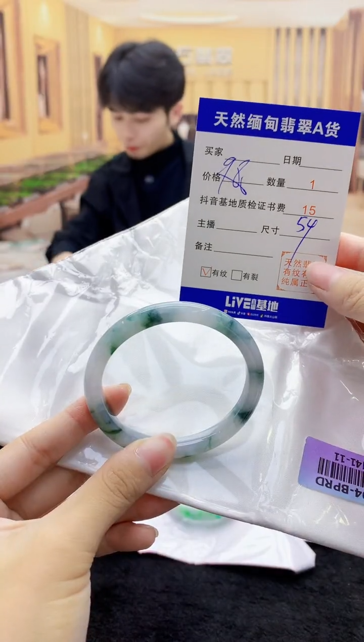 【闪购商品】翡翠手镯未镶嵌   H41-11