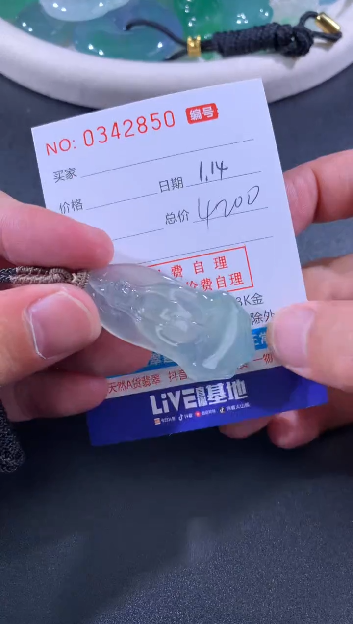 【闪购商品】翡翠颈饰未镶嵌天然A货翡翠