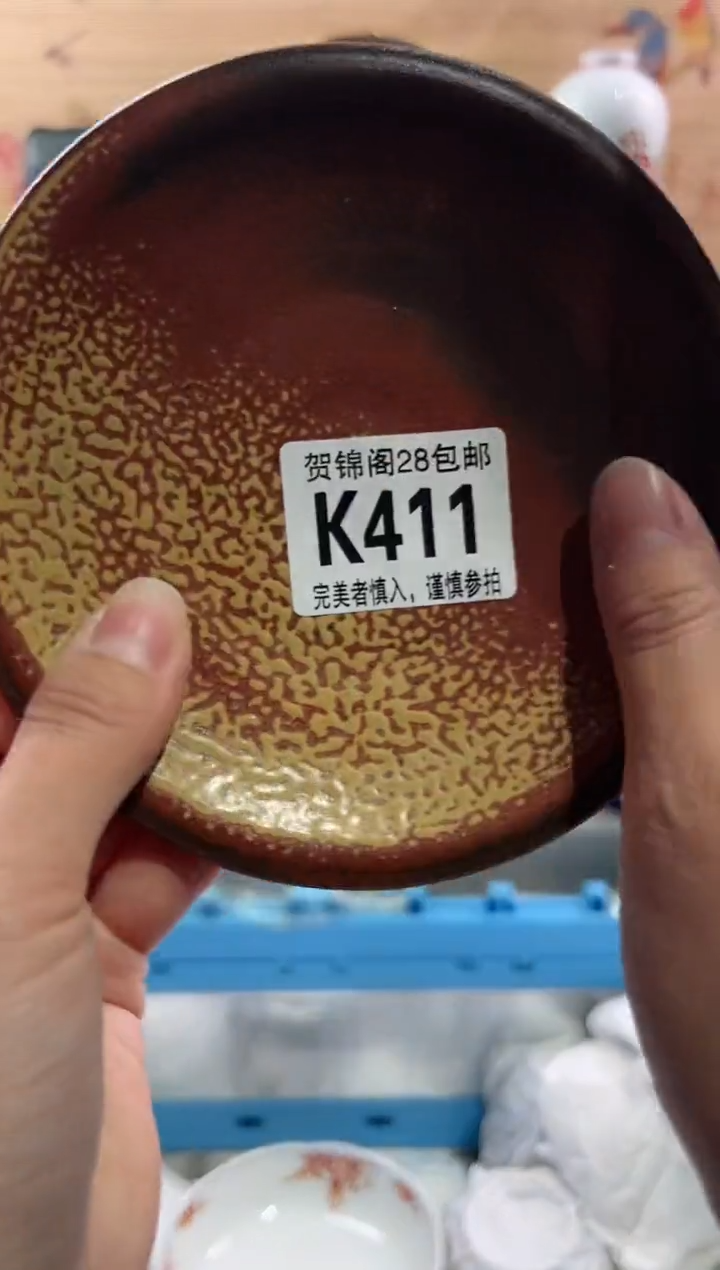 【闪购商品】瓷片当天满28米包邮K411