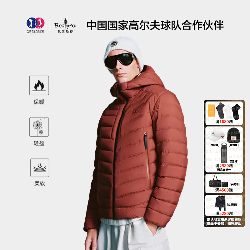 【法国进口羽绒】比音勒芬冬男士户外休闲防风保暖连帽排骨羽绒服