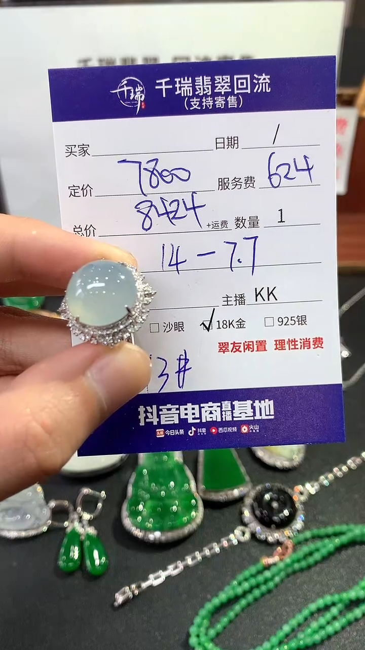 【闪购商品】翡翠戒指18K金镶嵌戒指回流不退不换|8424+0