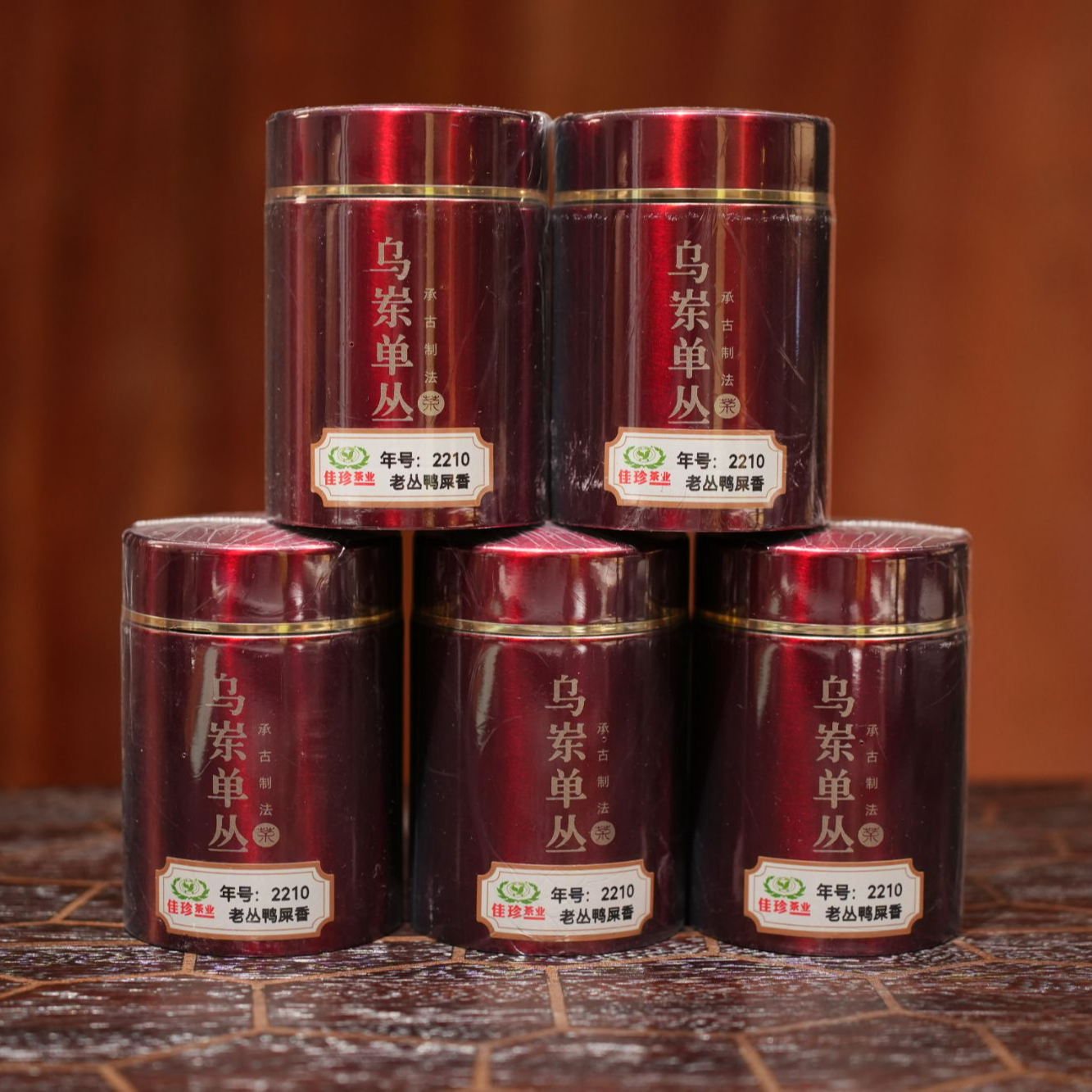 【2022年坪坑头老丛鸭屎香】250g半斤 （5罐装）2210