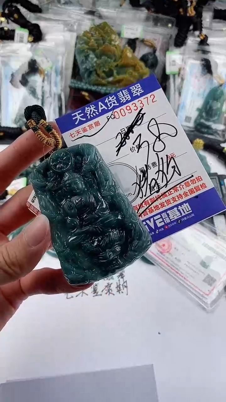 【闪购商品】翡翠颈饰未镶嵌        