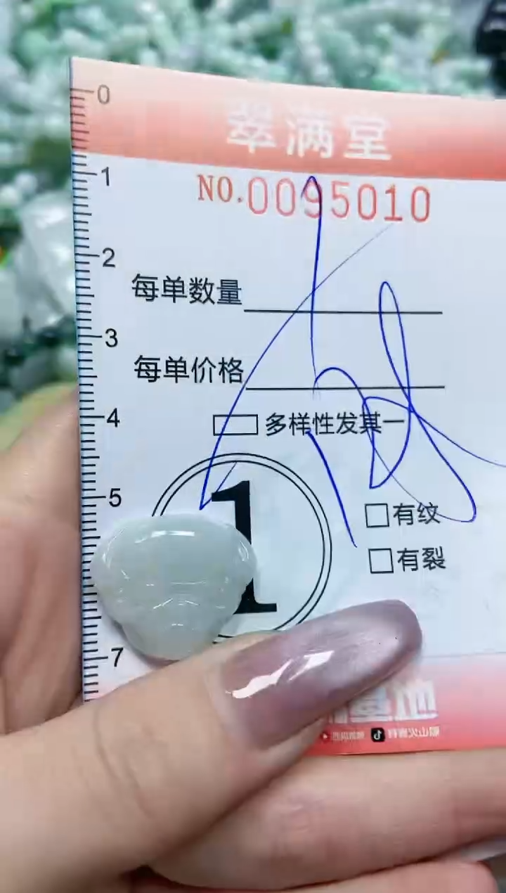 【闪购商品】翡翠颈饰未镶嵌闪购0095010多样性发其一