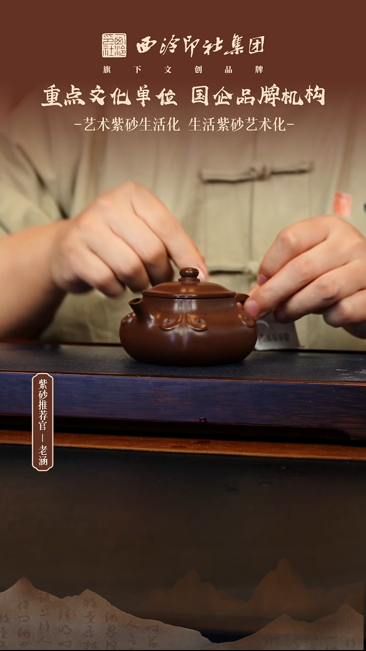 茶壶紫砂12.8原矿紫砂壶53