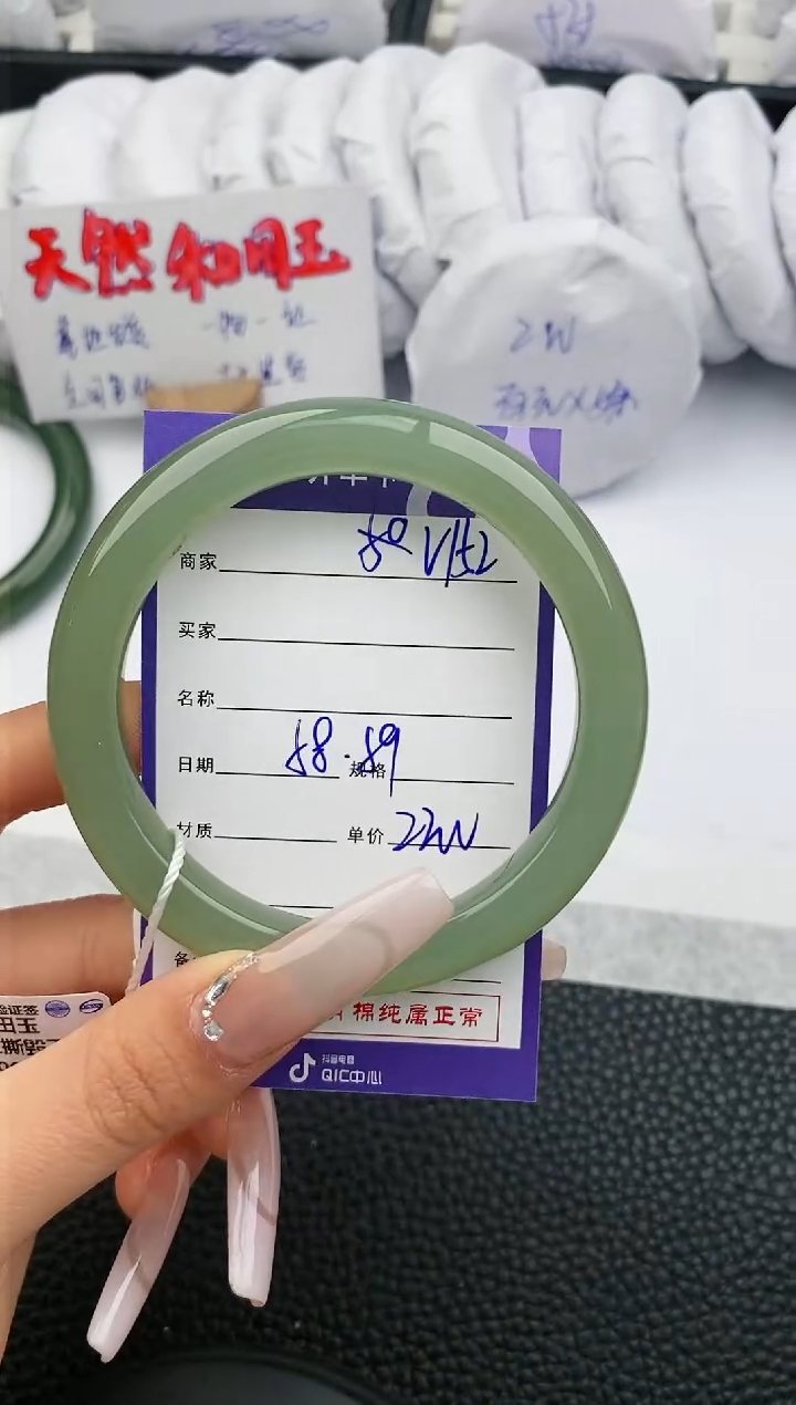 【闪购商品】和田玉手镯未镶嵌152微色差T4