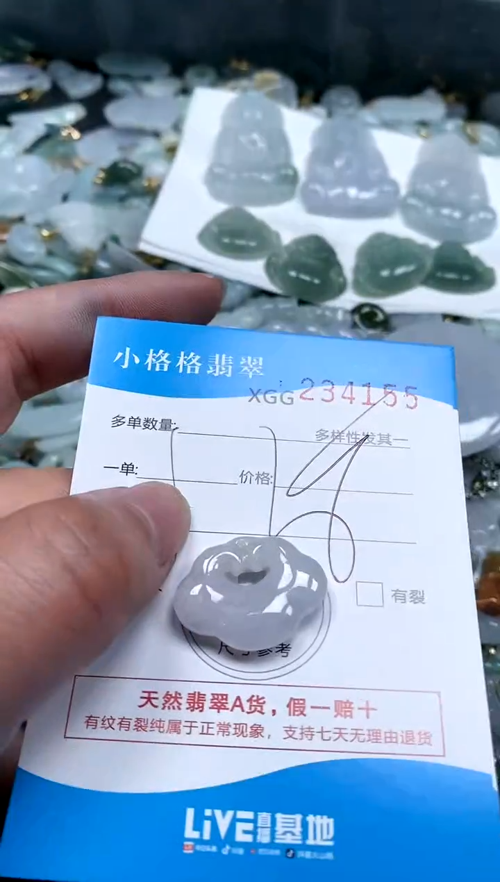 【闪购商品】翡翠颈饰未镶嵌闪购商品0234155