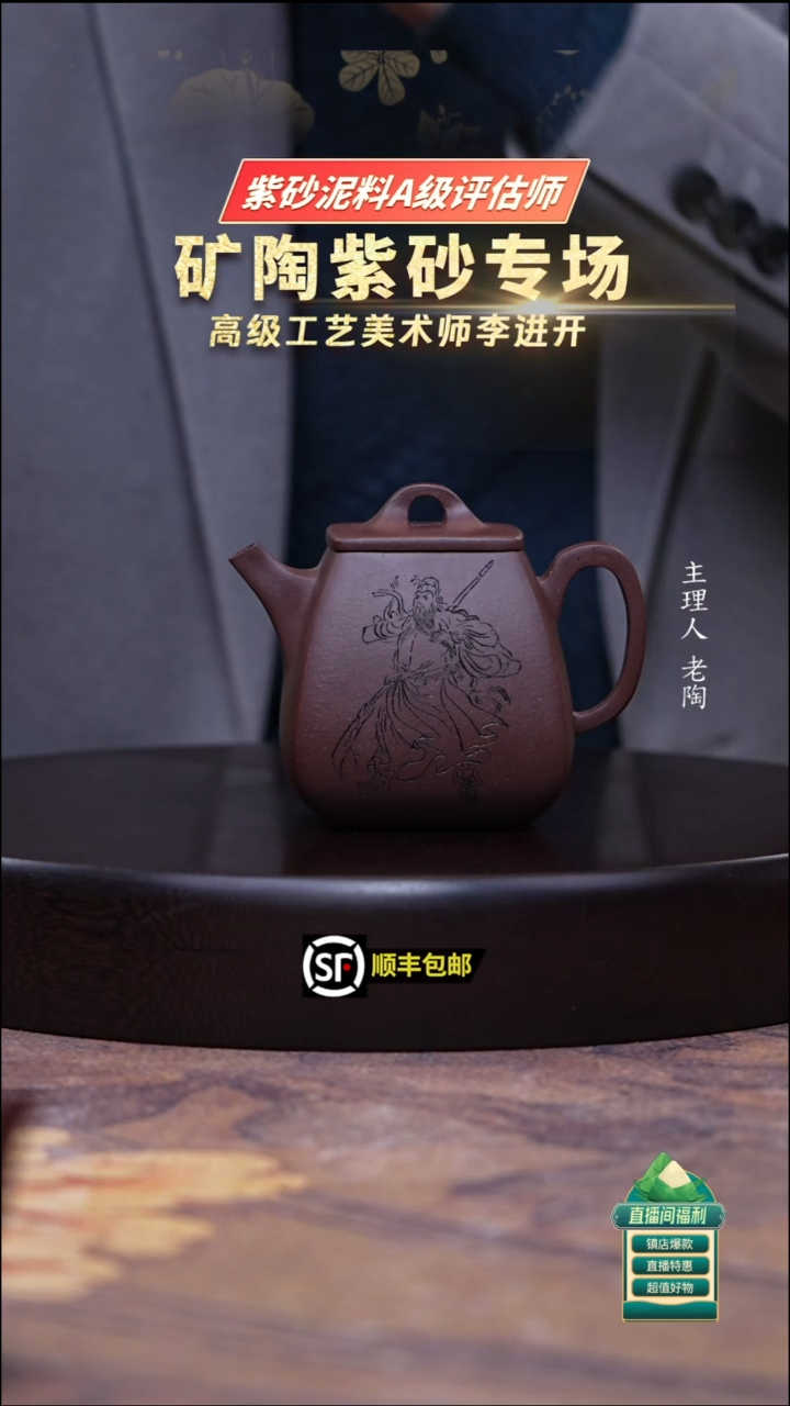 茶壶紫砂紫玉金砂高石瓢280cc