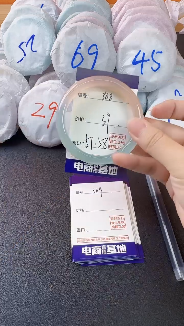 玛瑙/玉髓手镯未镶嵌368