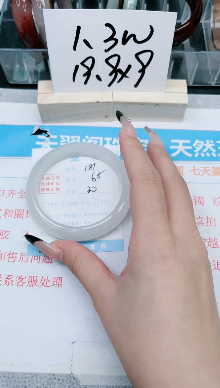 【闪购商品】石英质玉手镯未镶嵌181-65