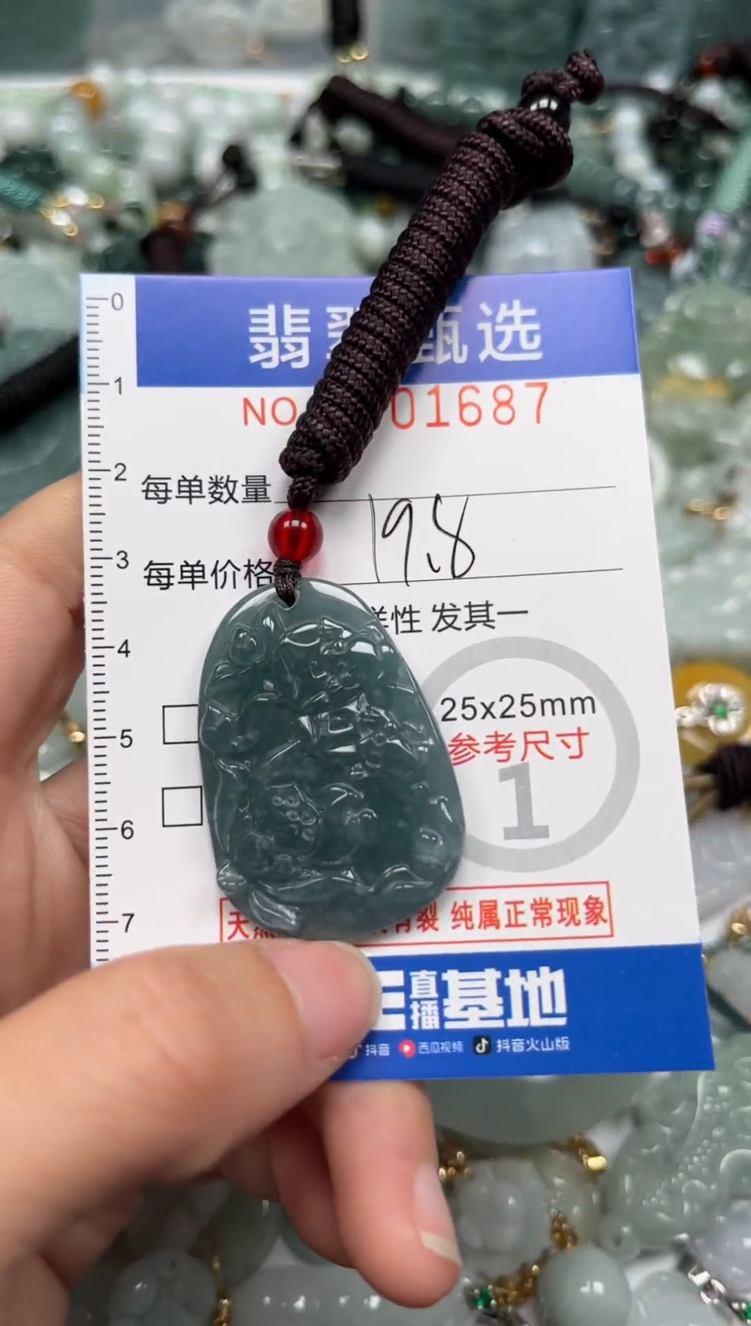 【闪购商品】翡翠颈饰未镶嵌00..1687