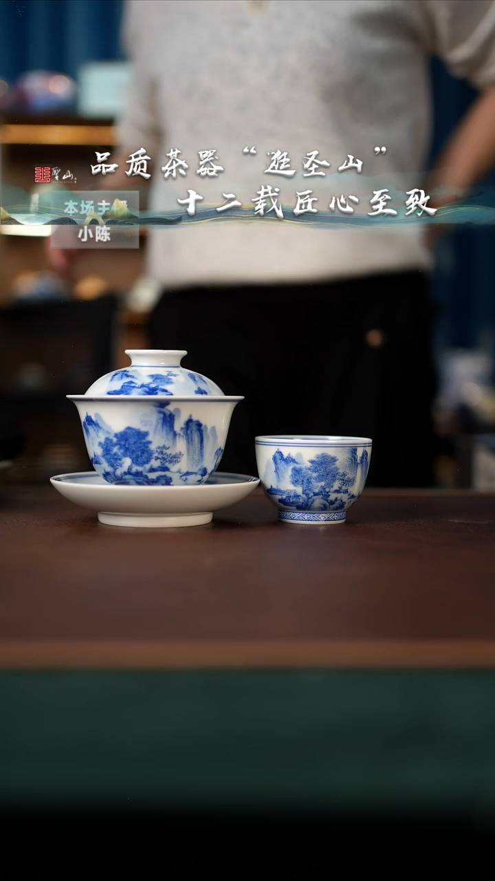 青花山水盖碗杯子