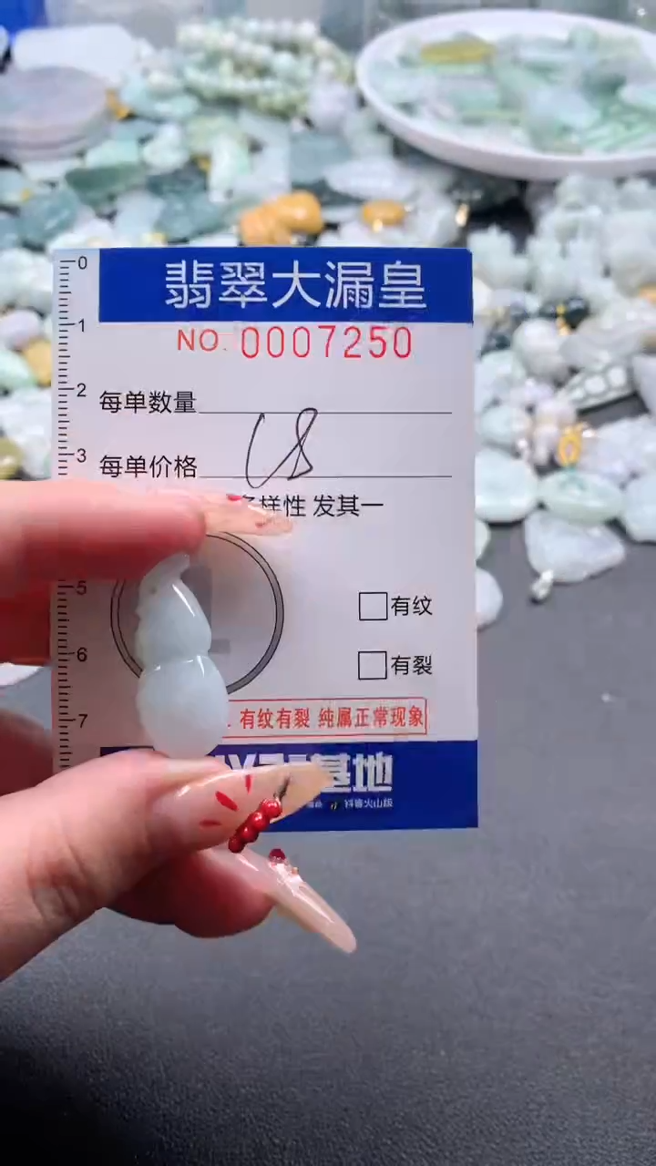【闪购商品】翡翠吊坠(不含链)未镶嵌7250