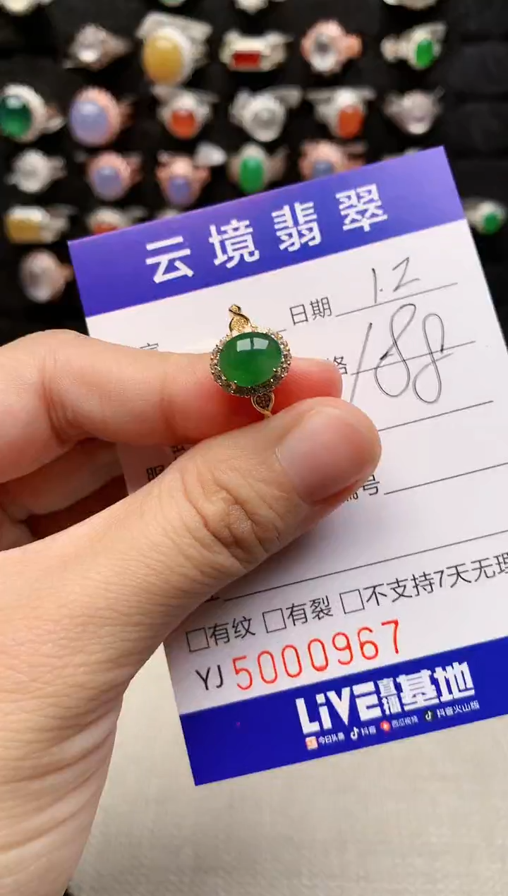 银S925镶嵌戒指翡翠0967