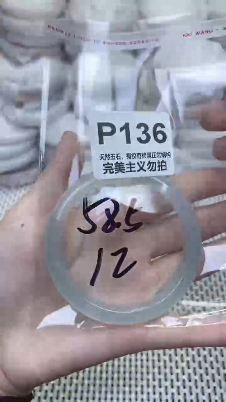 手镯玛瑙/玉髓未镶嵌58