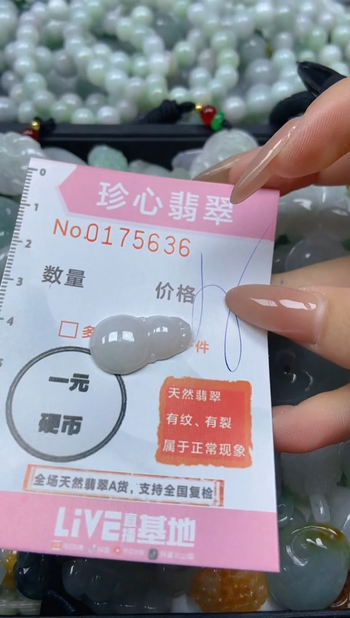 【闪购商品】翡翠颈饰未镶嵌闪购0175636