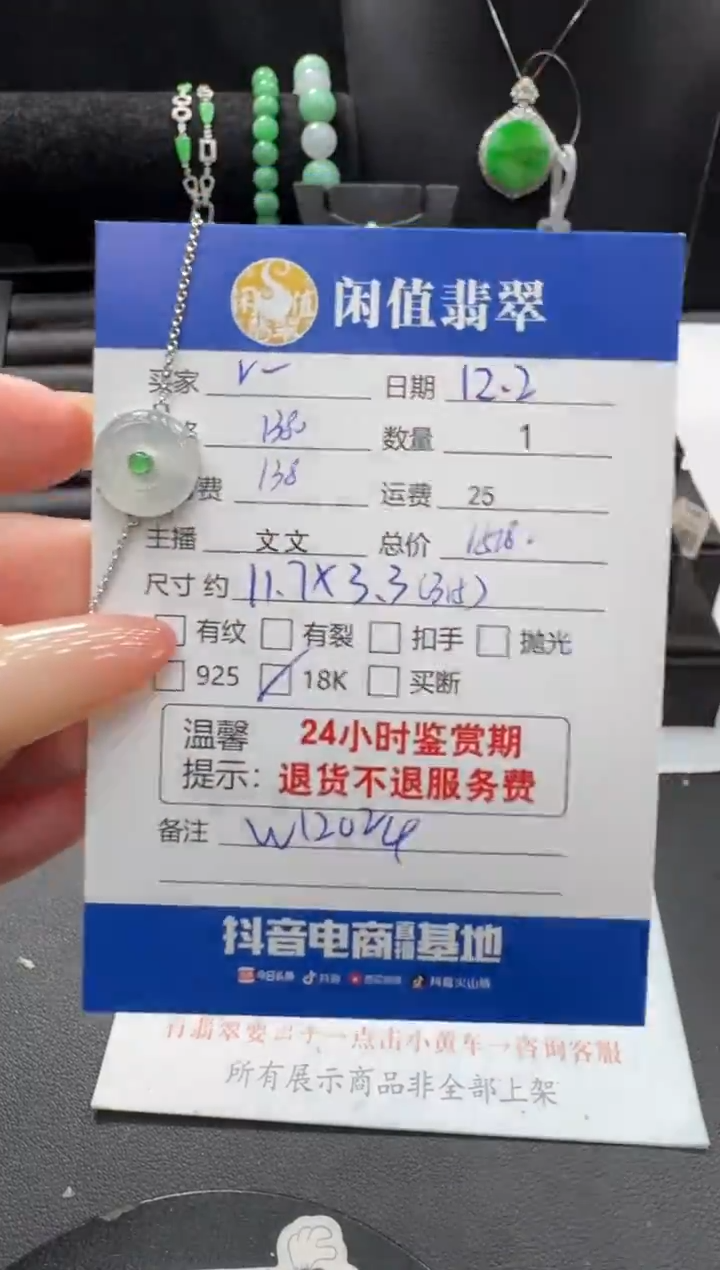 18K金镶嵌手链翡翠v****v翡翠手链