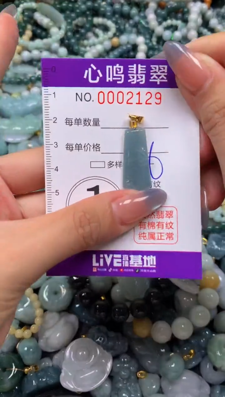 颈饰未镶嵌翡翠闪购002129