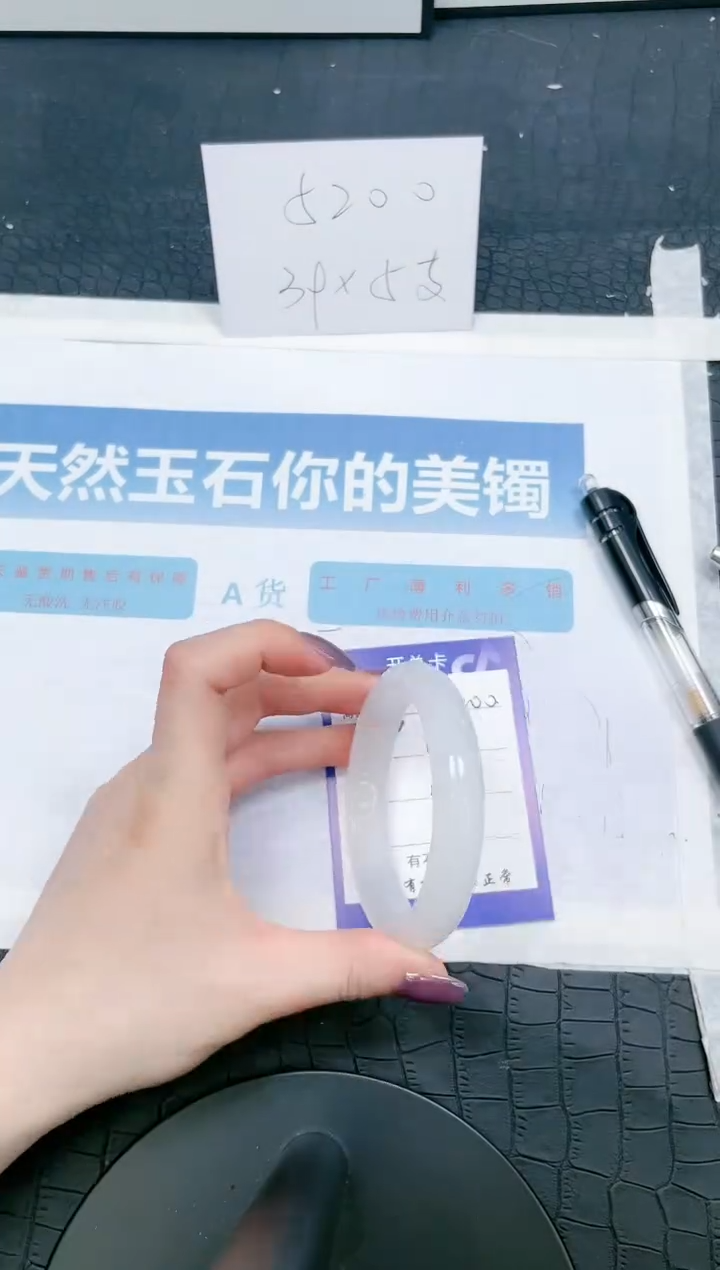 【闪购商品】石英质玉手镯未镶嵌200-62.2