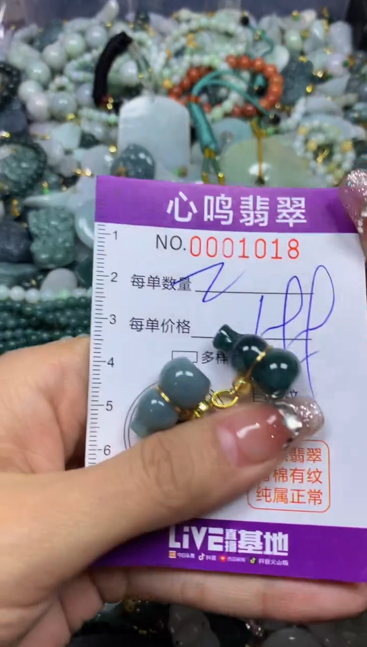 【闪购商品】翡翠颈饰未镶嵌闪购001018