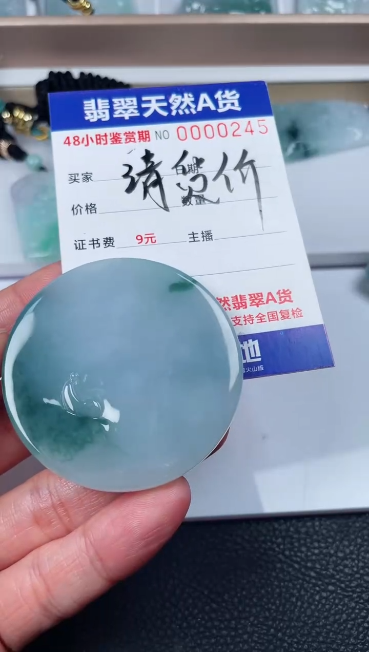 【闪购商品】翡翠颈饰未镶嵌 啊