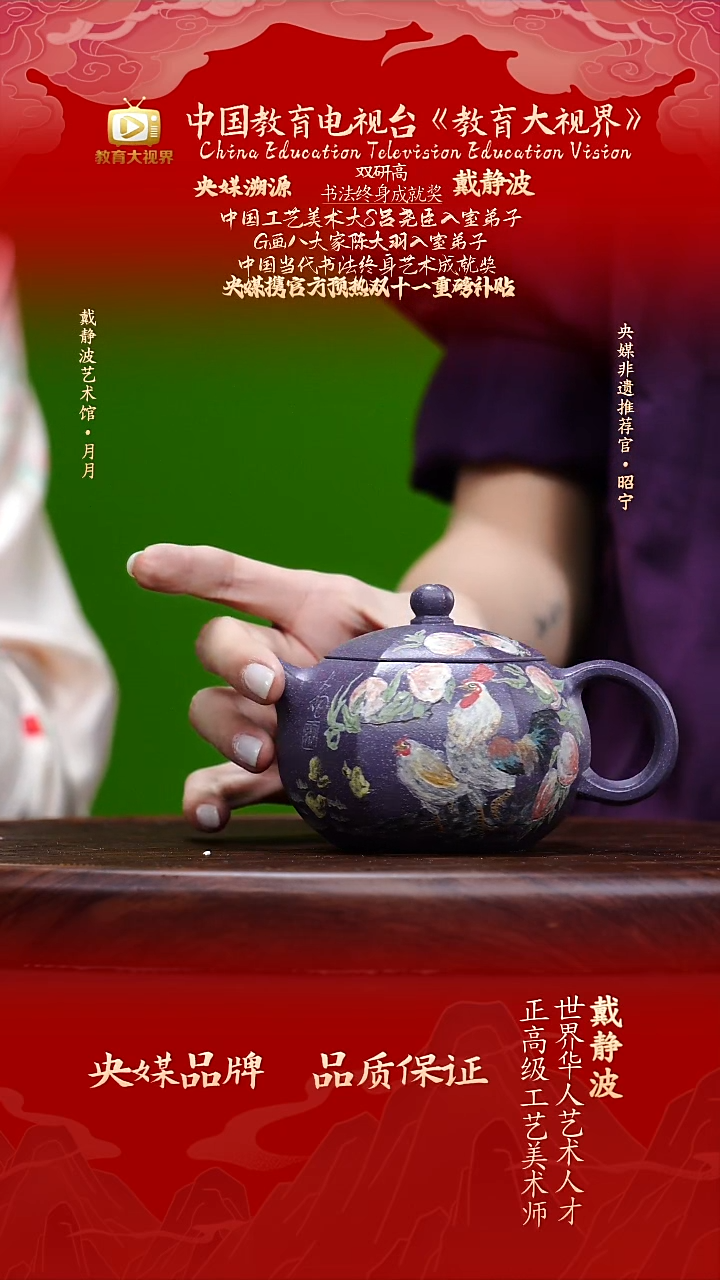 宜兴原矿高端紫砂