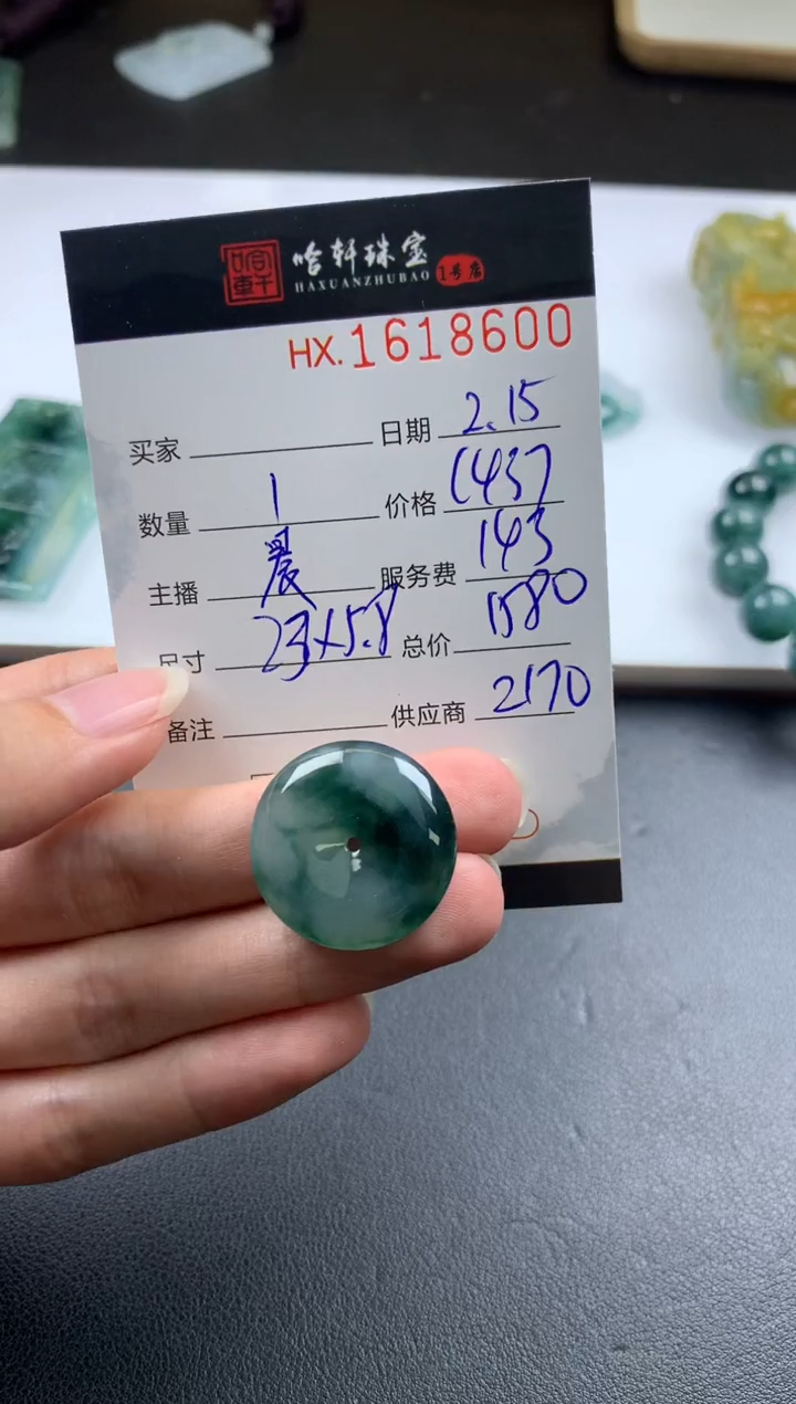 【闪购商品】翡翠挂件未镶嵌哈轩 挂件1