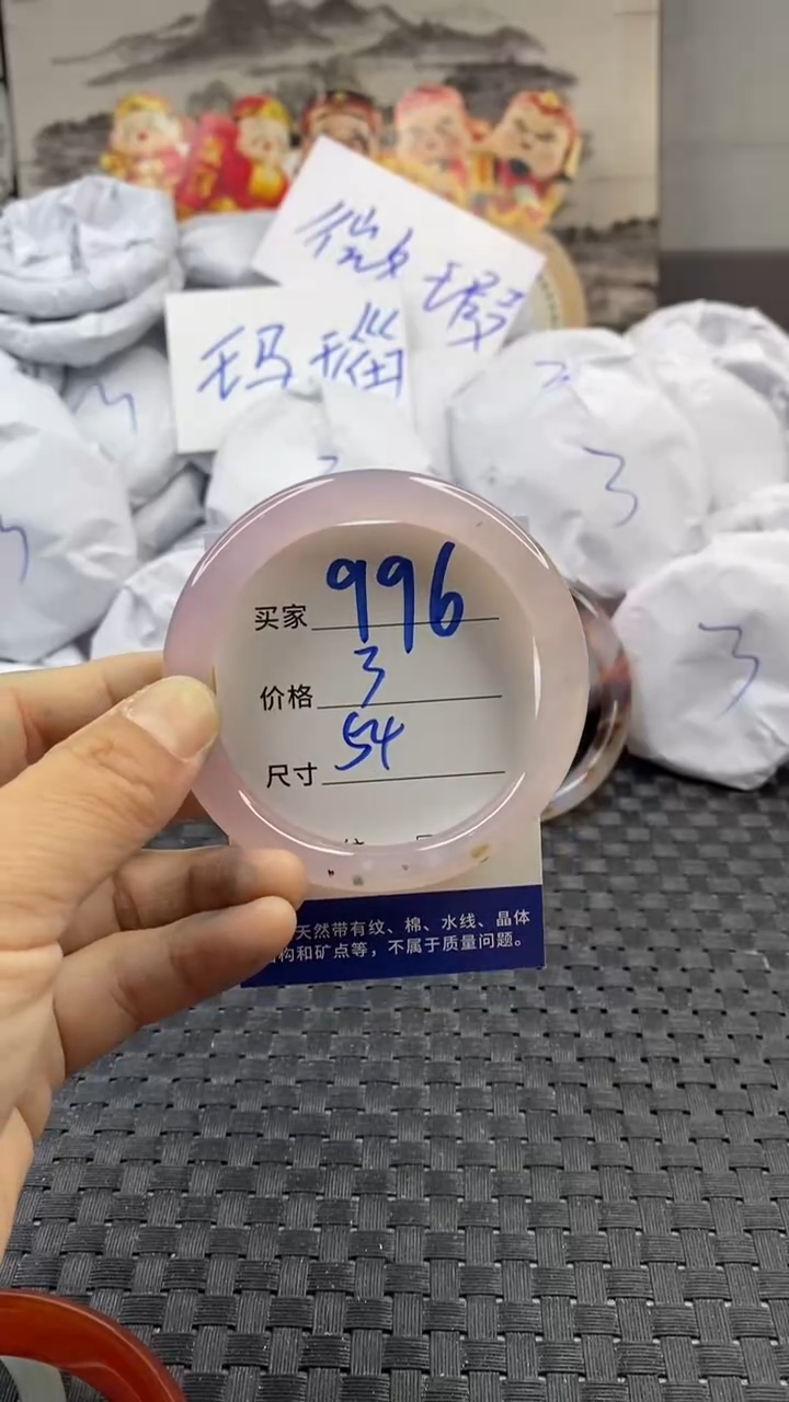 玛瑙/玉髓手镯未镶嵌996