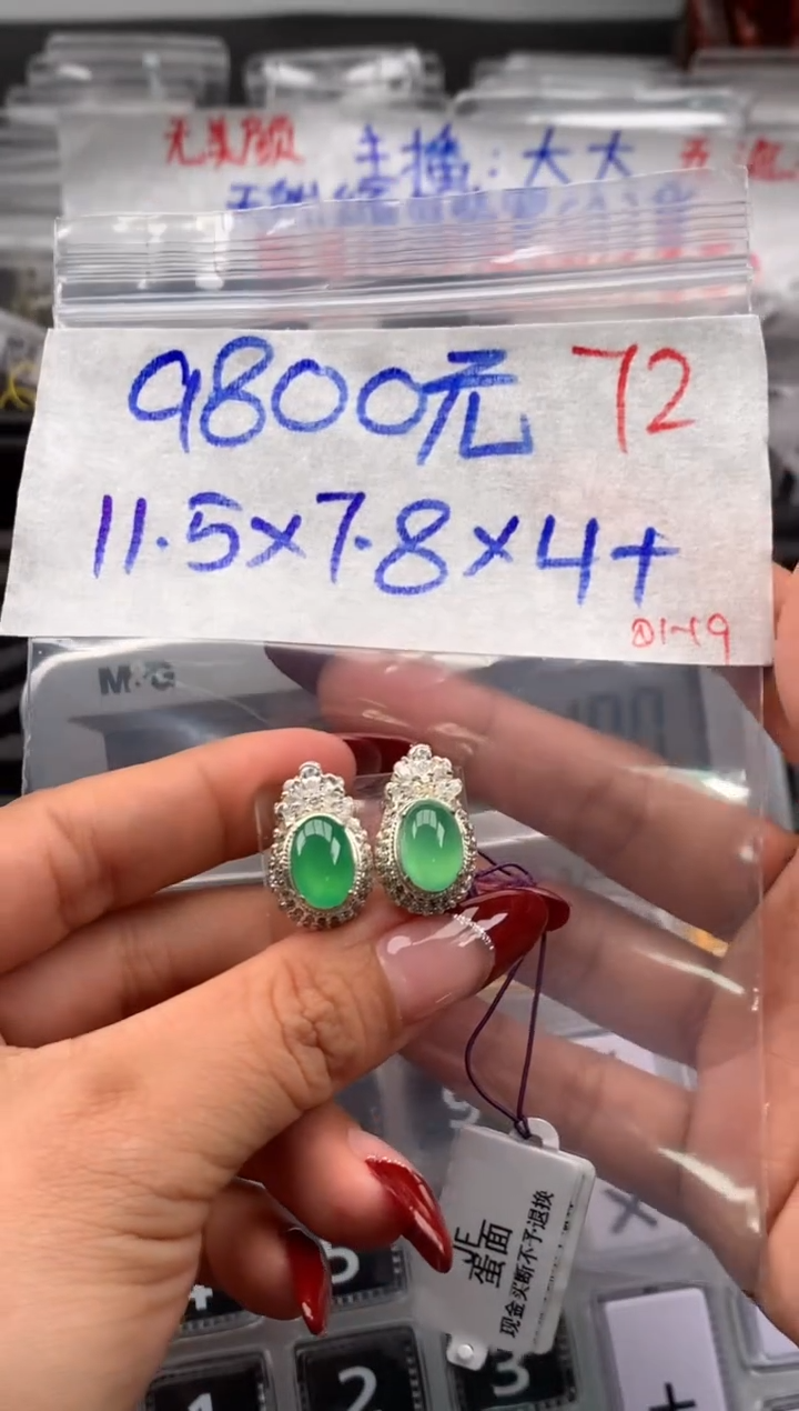 【闪购商品】定制翡翠未镶嵌毛货需精细抛光拍一发一