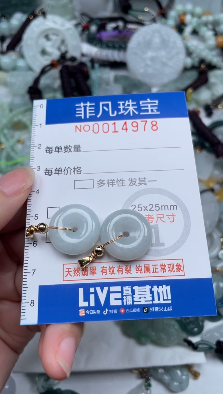 颈饰未镶嵌翡翠14978