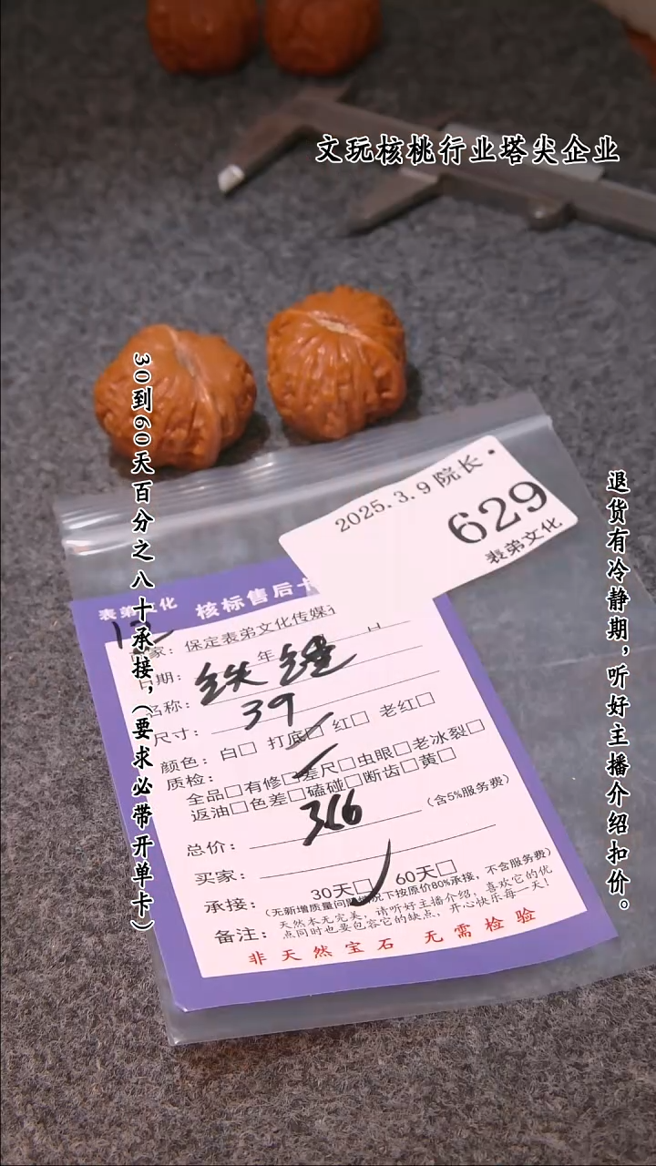 【闪购商品】文玩核桃吊坠629铁锤