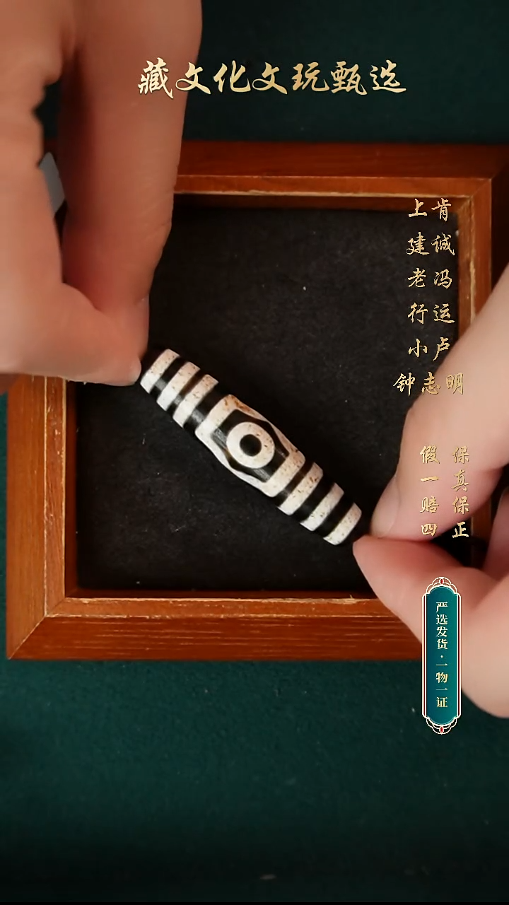 未镶嵌颈饰玛瑙/玉髓行运朱砂老黑珠宝盖三眼57.3*12.5