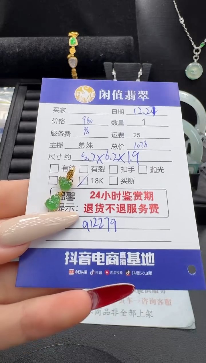 吊坠(不含链)18K金镶嵌翡翠翡翠吊坠